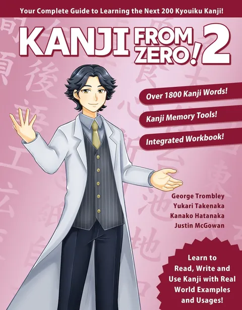 Cover of Kanji From Zero! 2